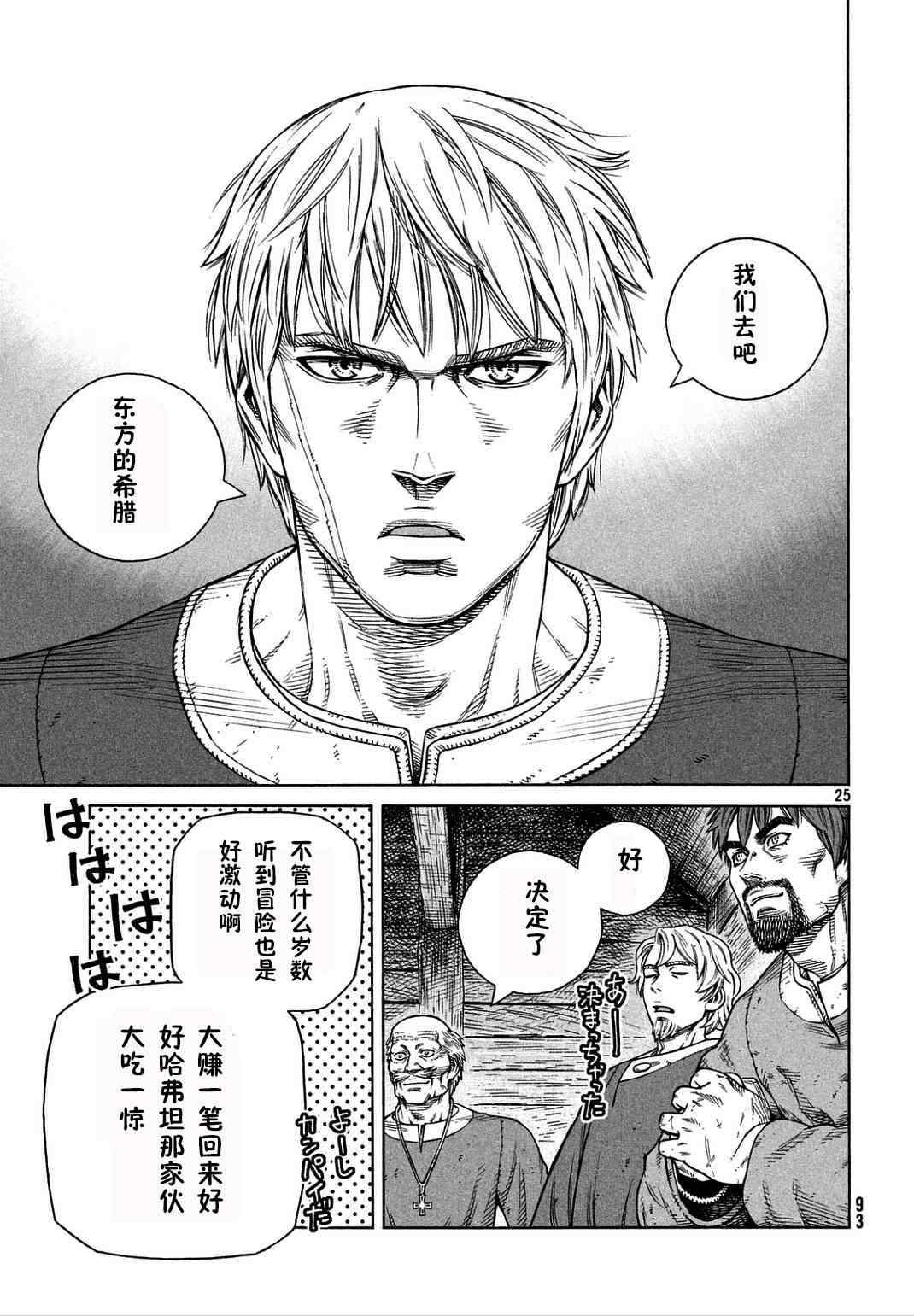 第 25 页
