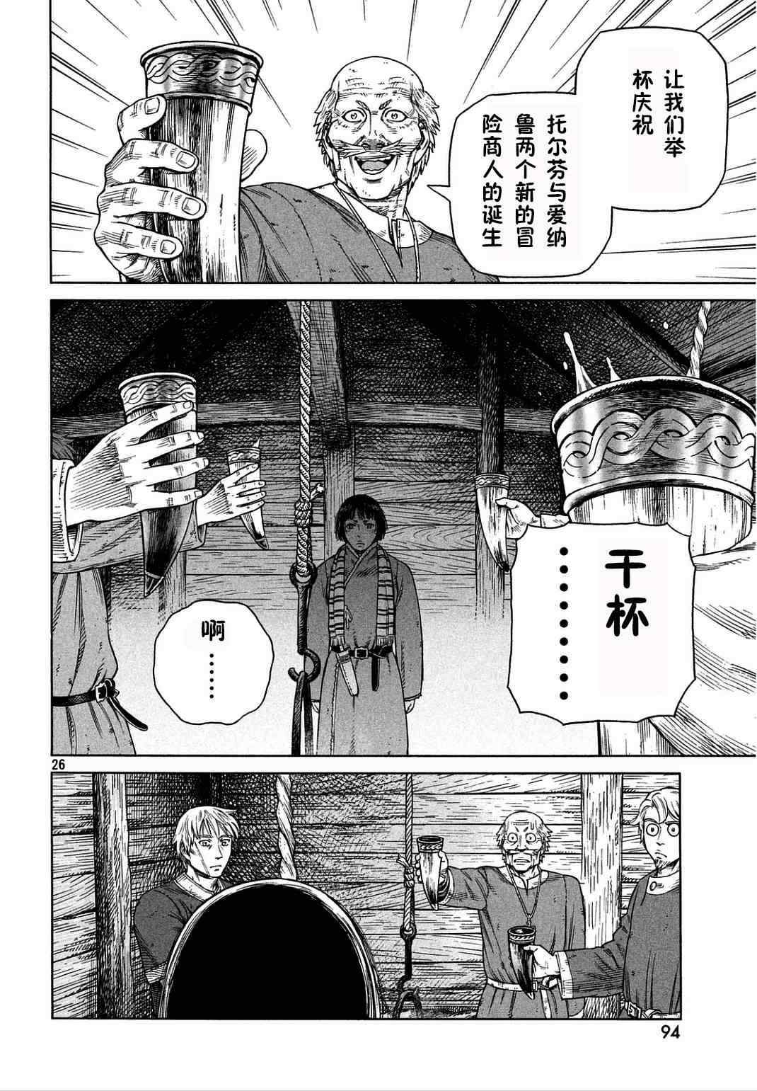 第 26 页