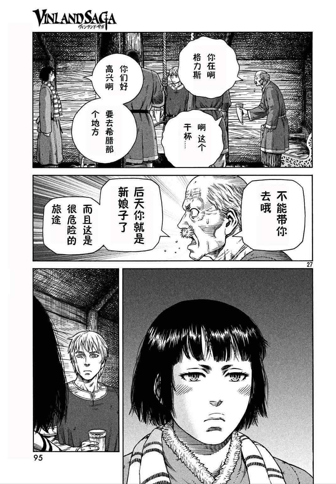 第 27 页