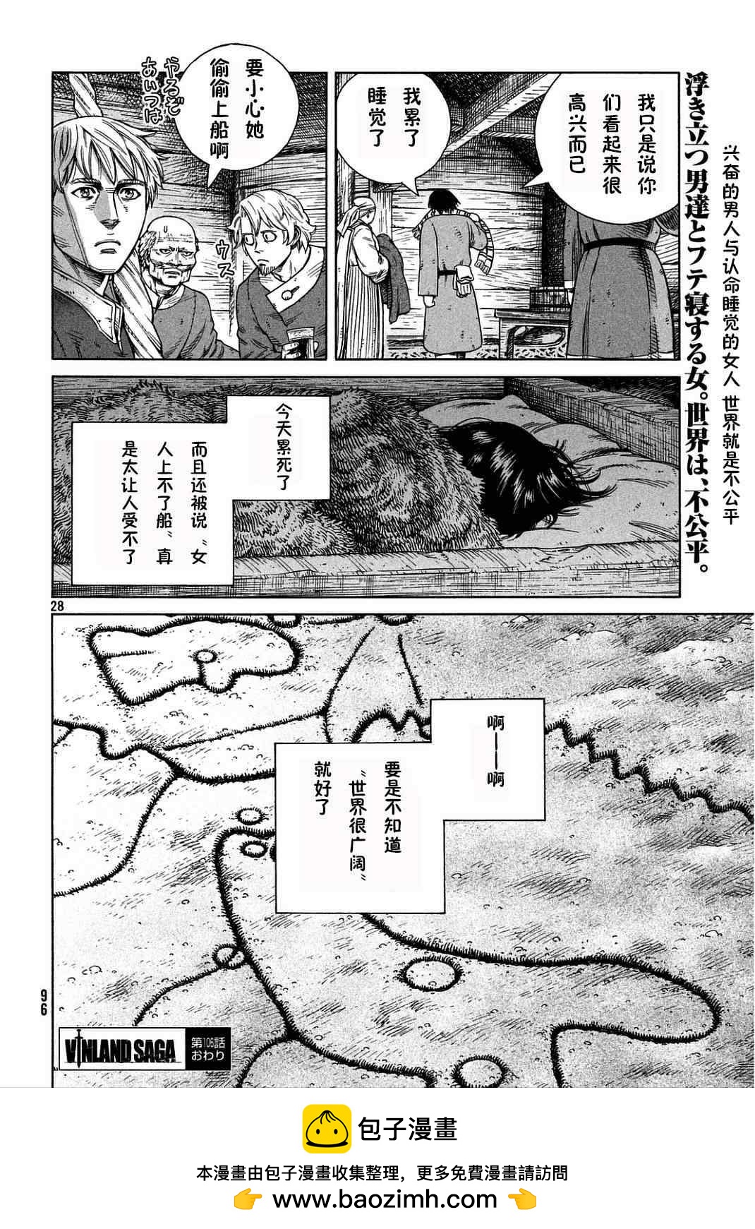 第 28 页