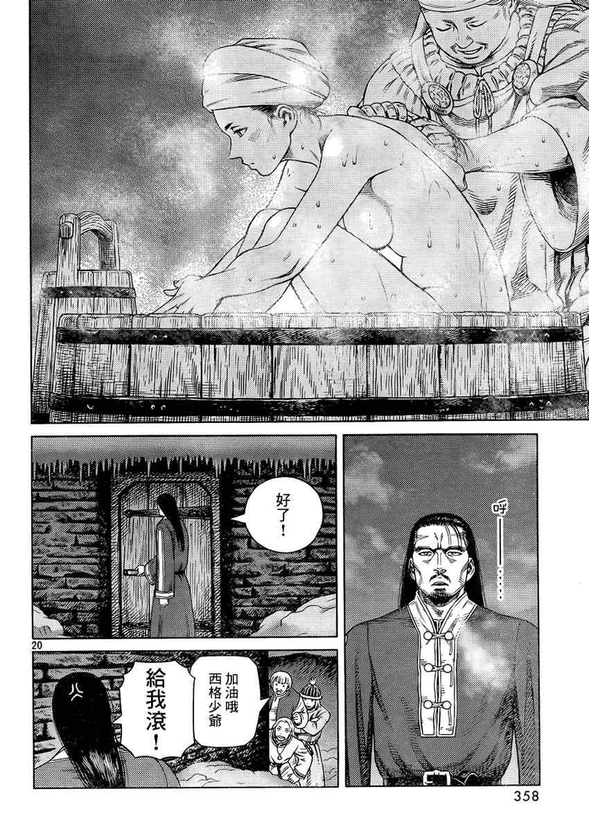 第 20 页