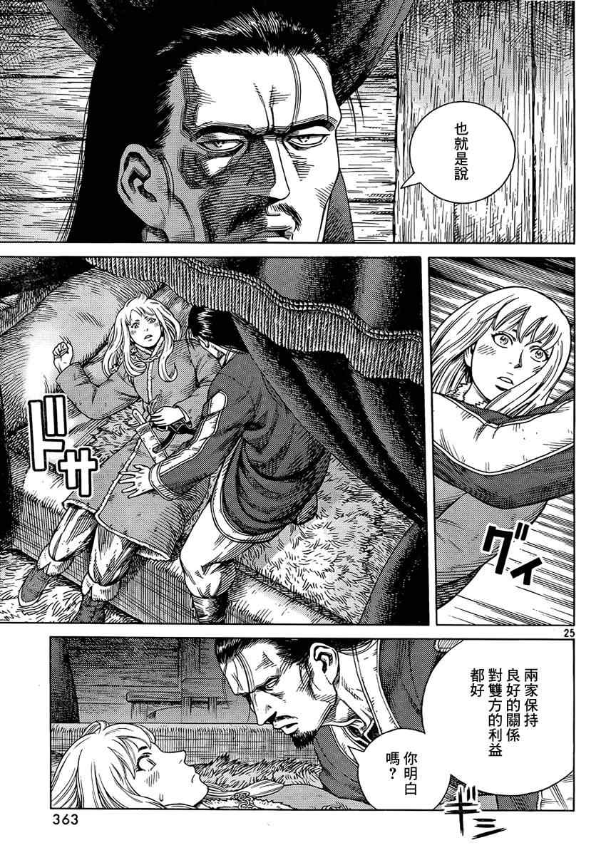 第 25 页