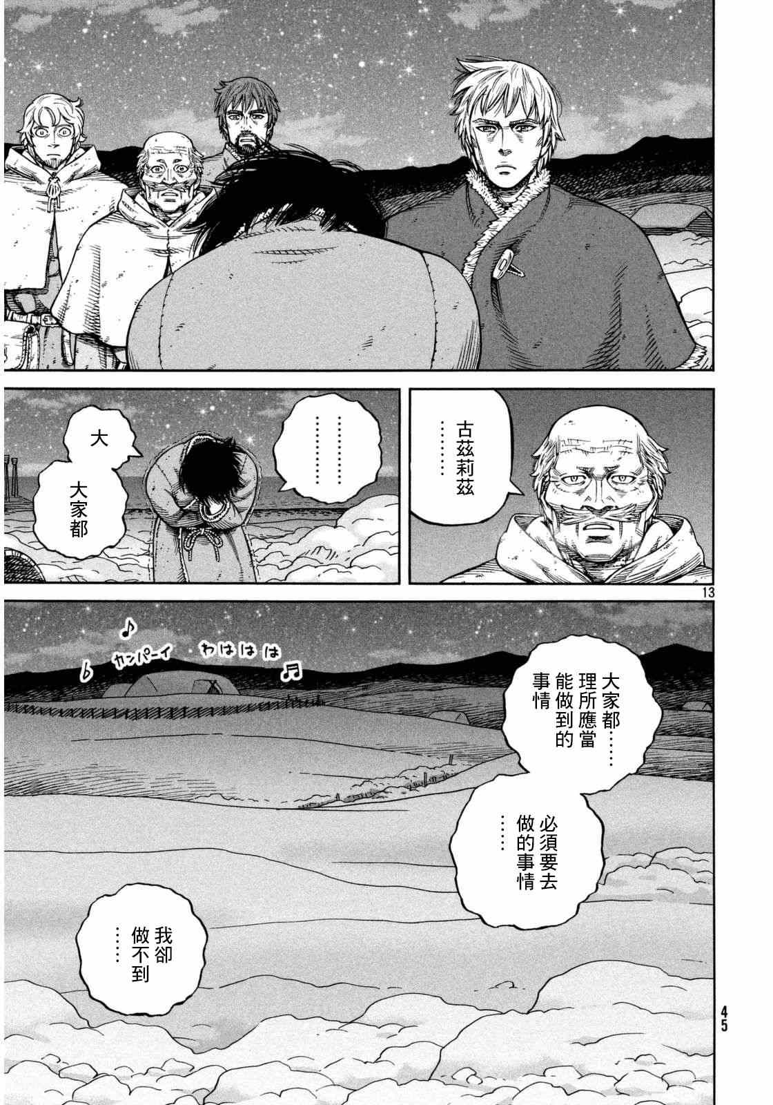 第 13 页