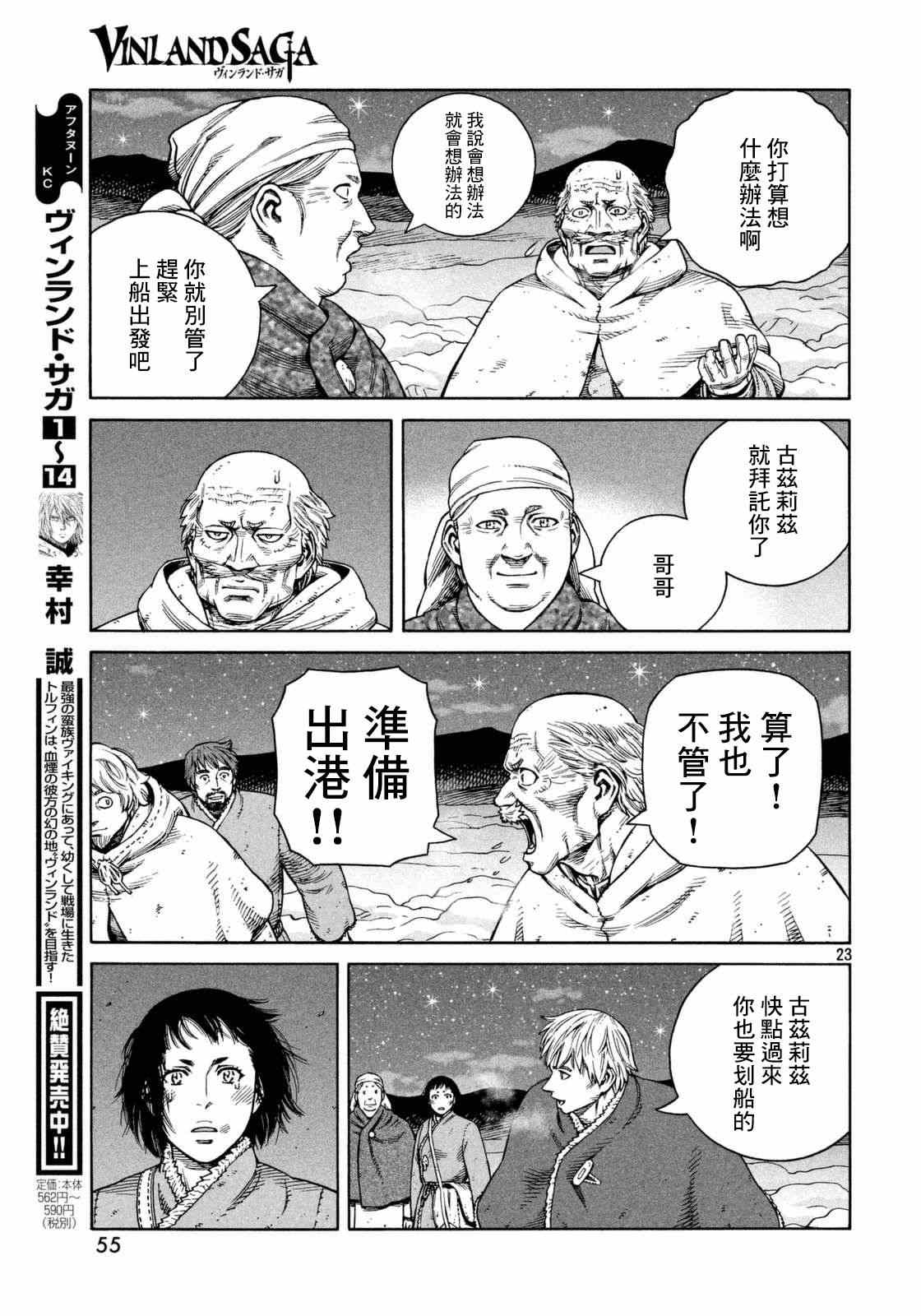 第 23 页