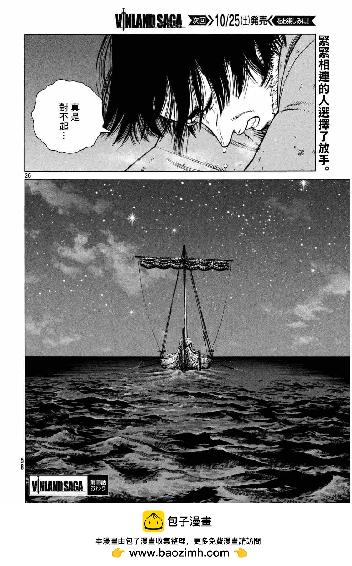 第 26 页