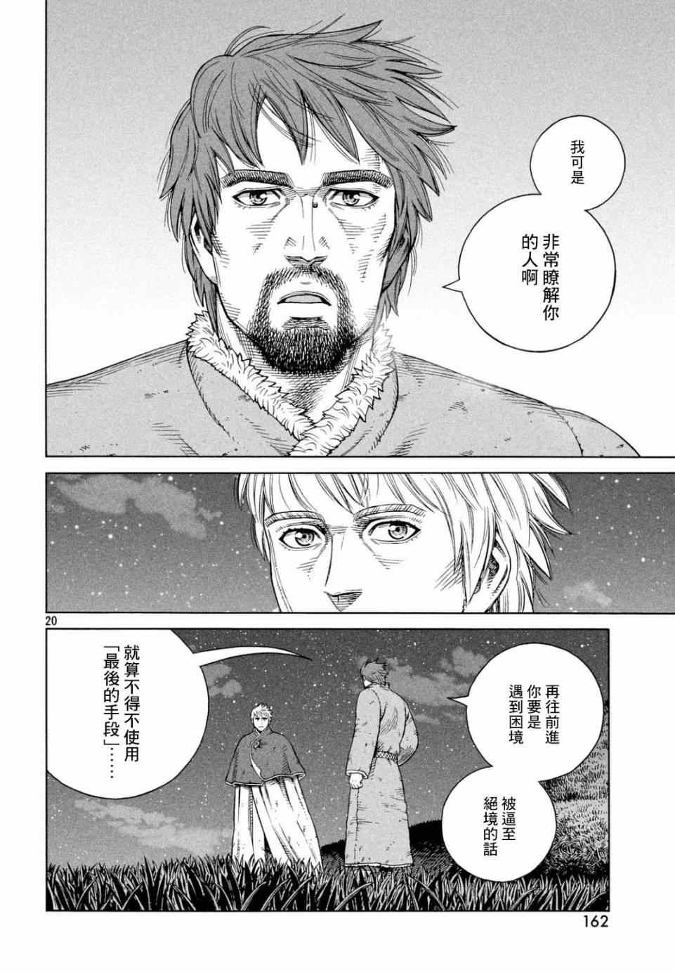 第 20 页