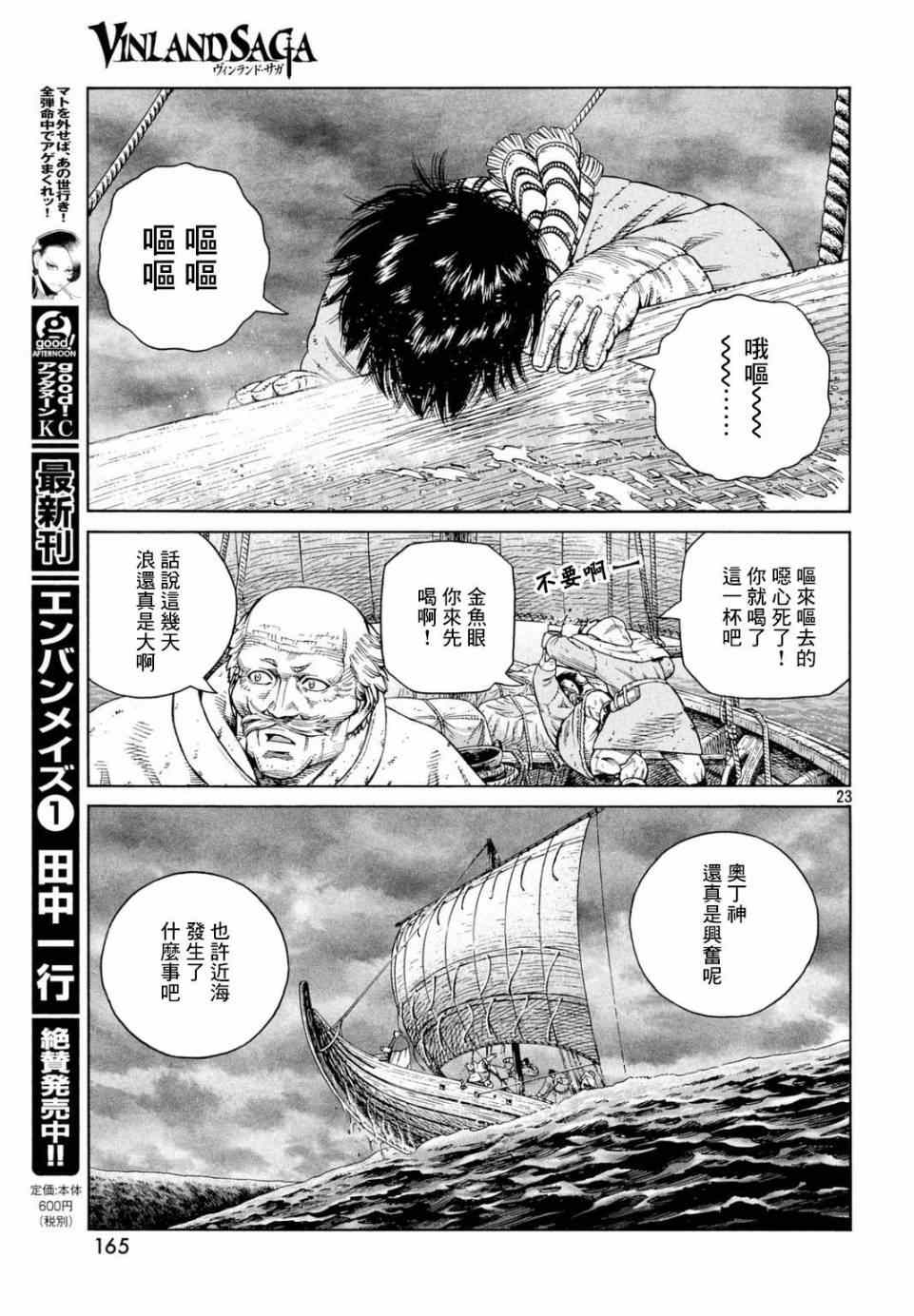 第 23 页