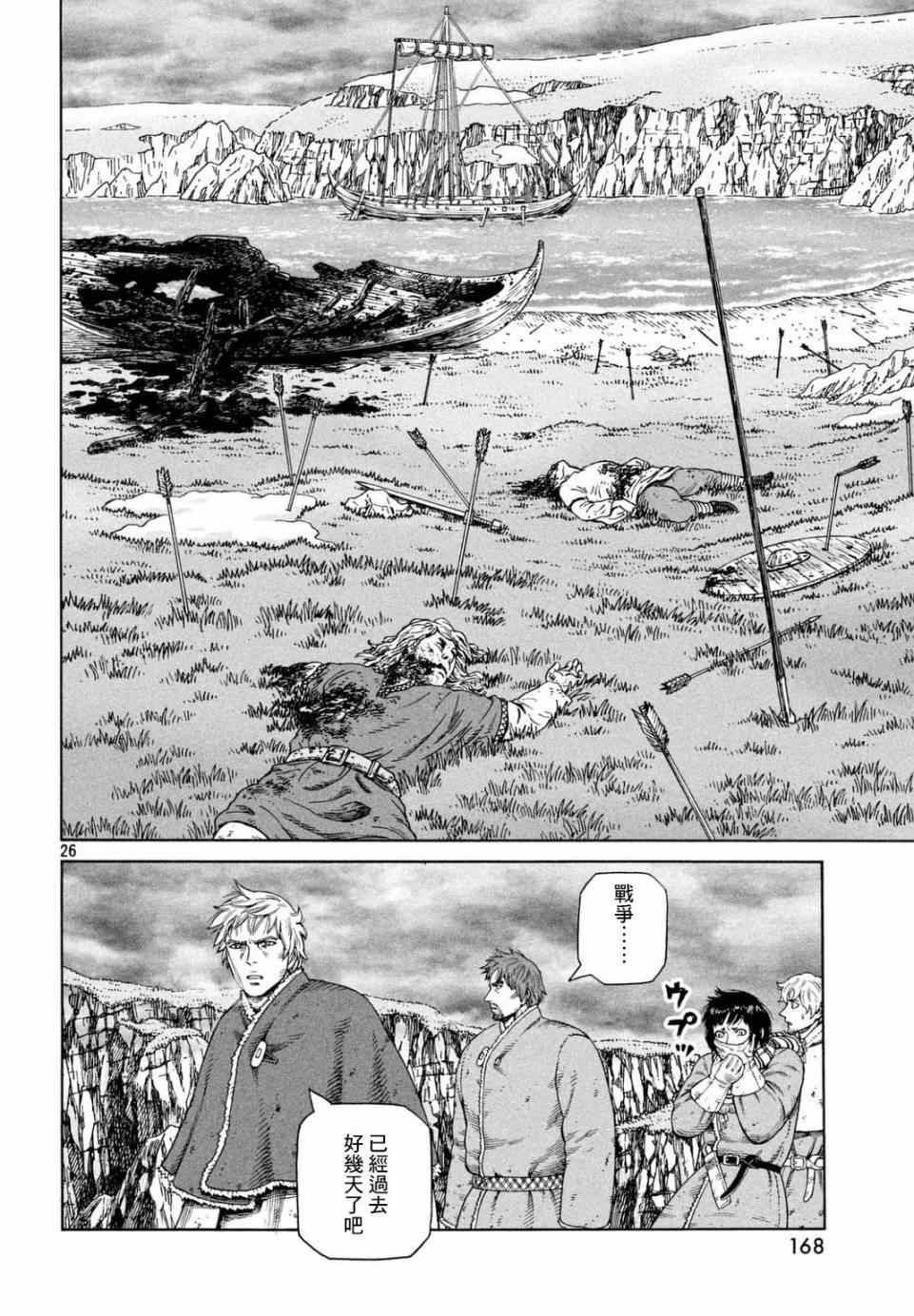 第 26 页