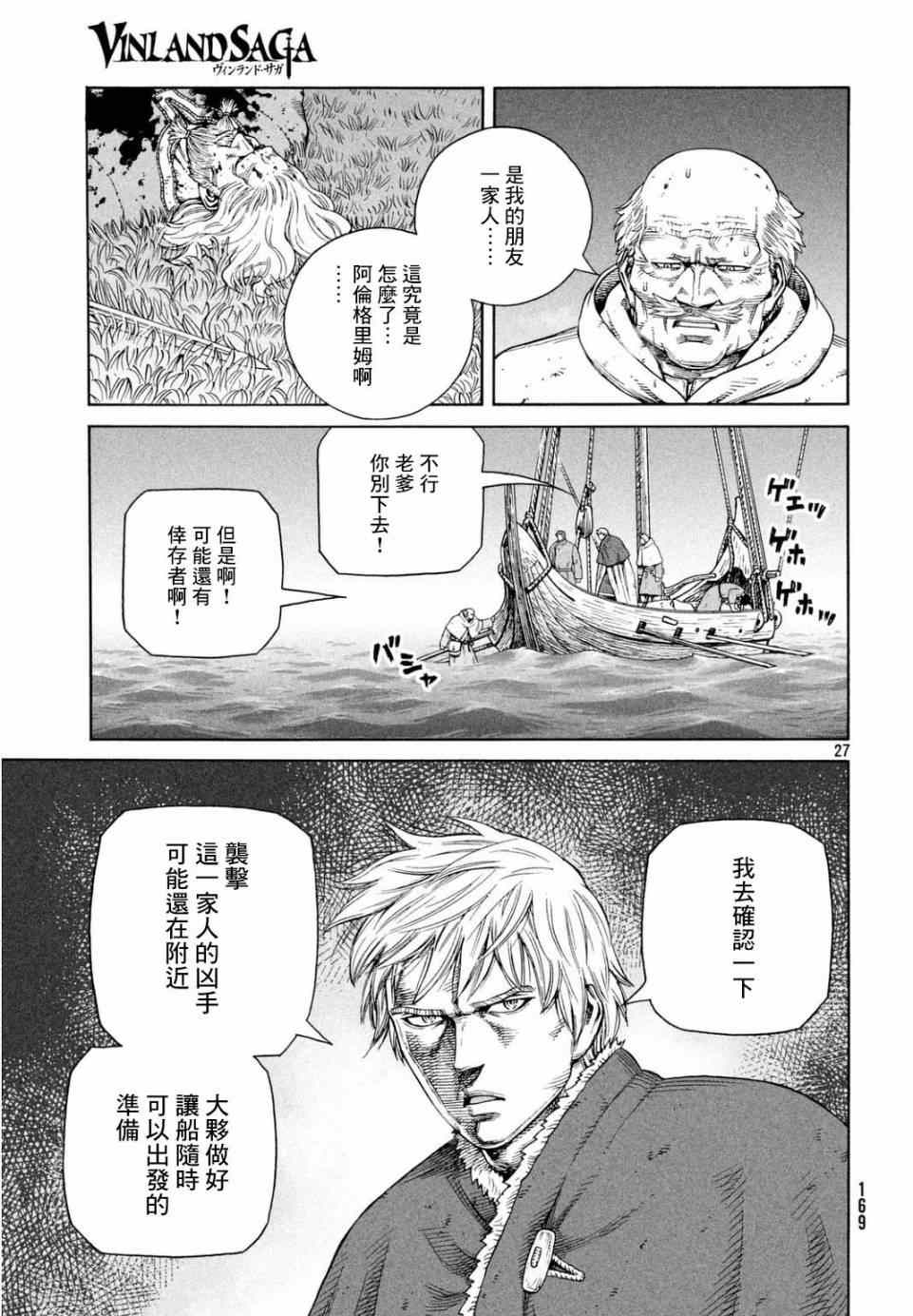 第 27 页