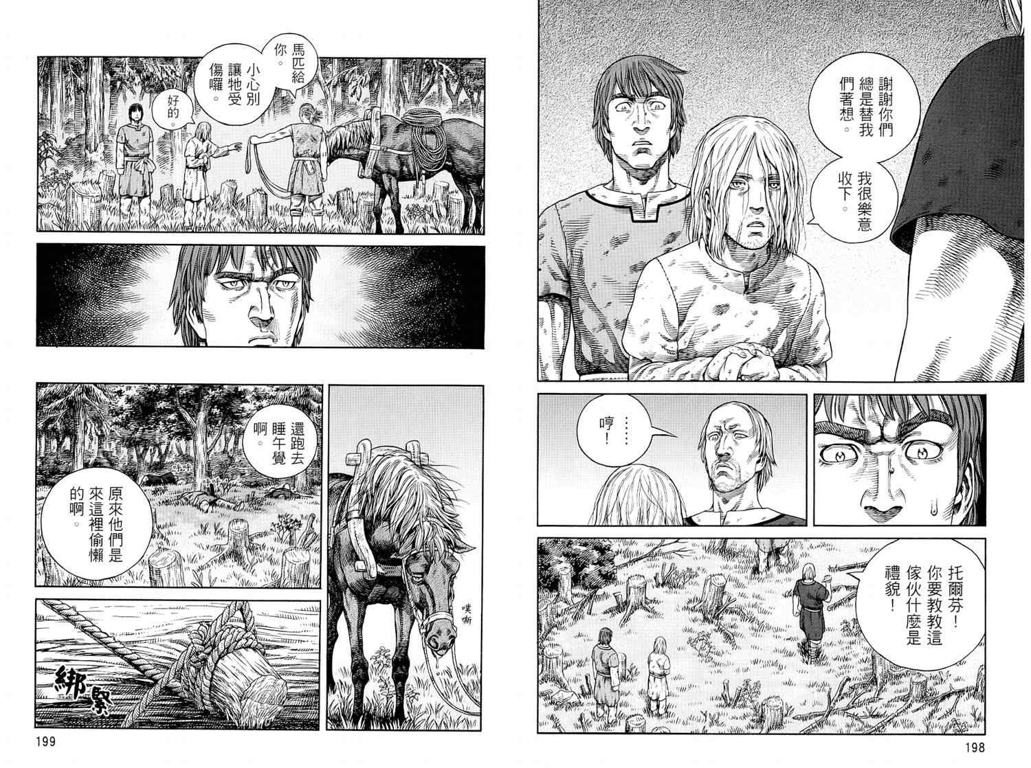 第 101 页