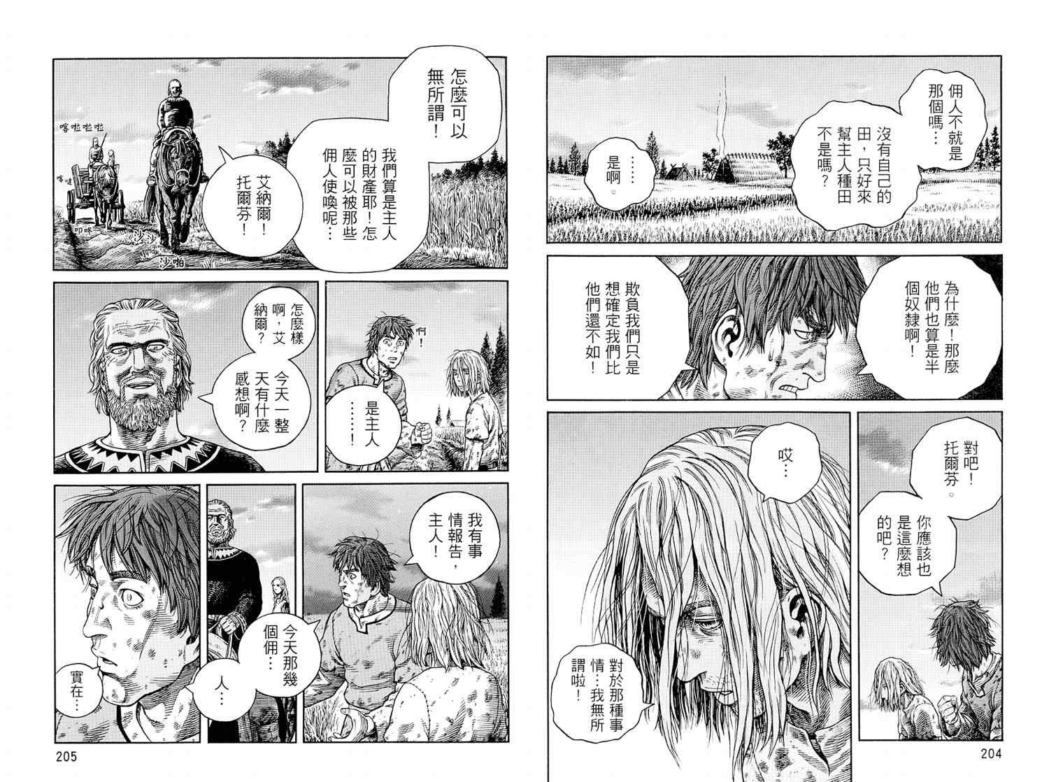第 104 页