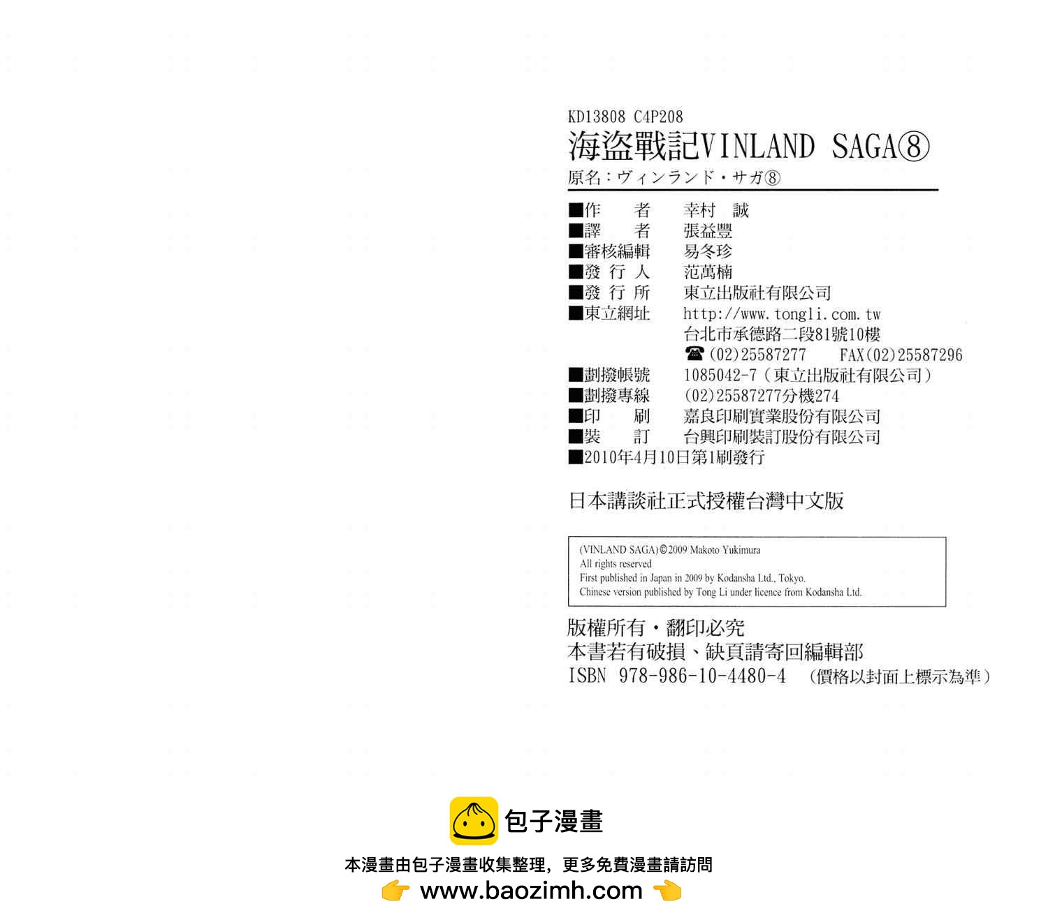 第 108 页