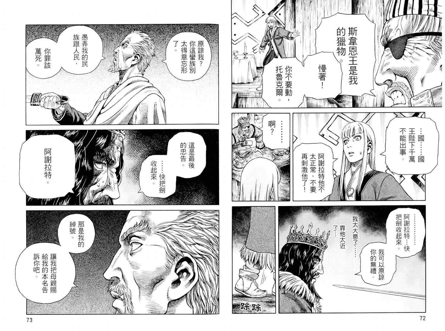 第 38 页