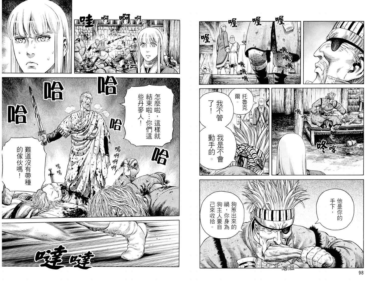 第 51 页