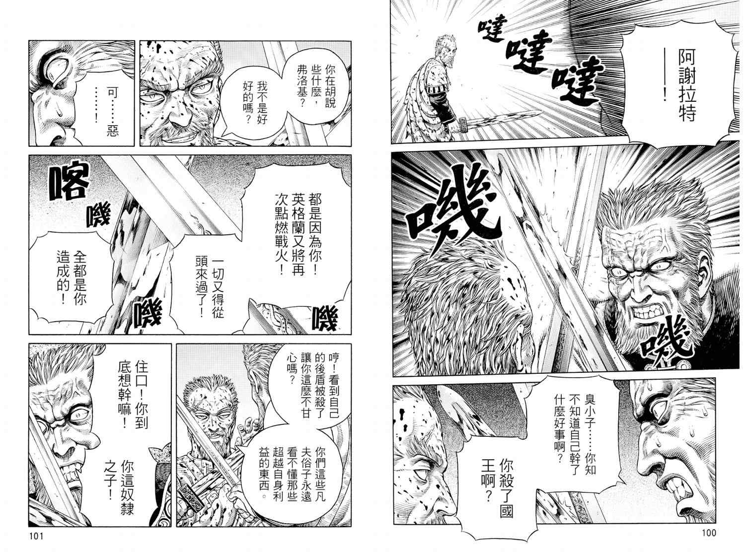 第 52 页