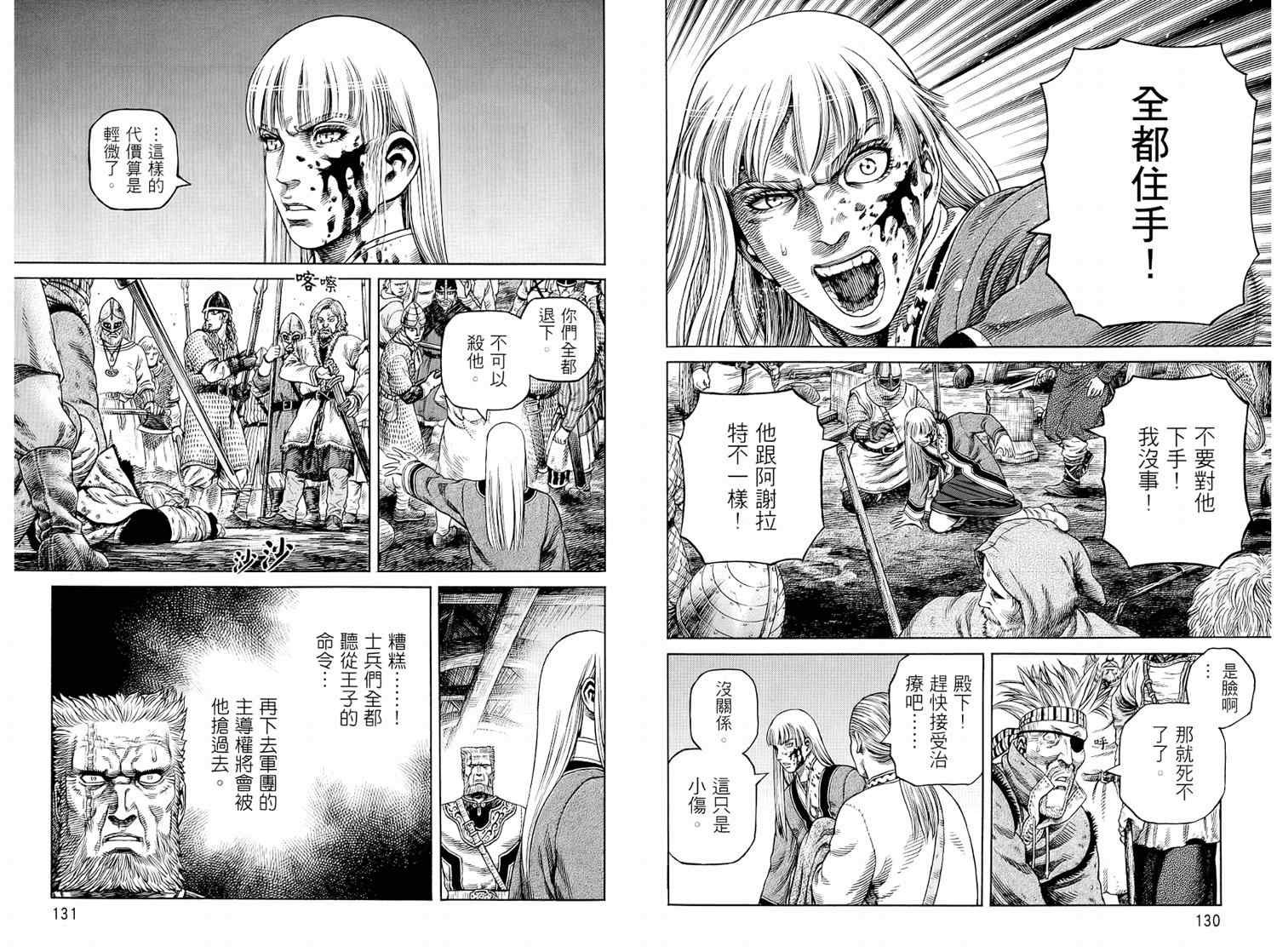 第 67 页