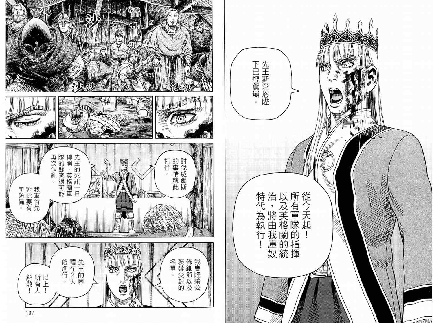 第 70 页