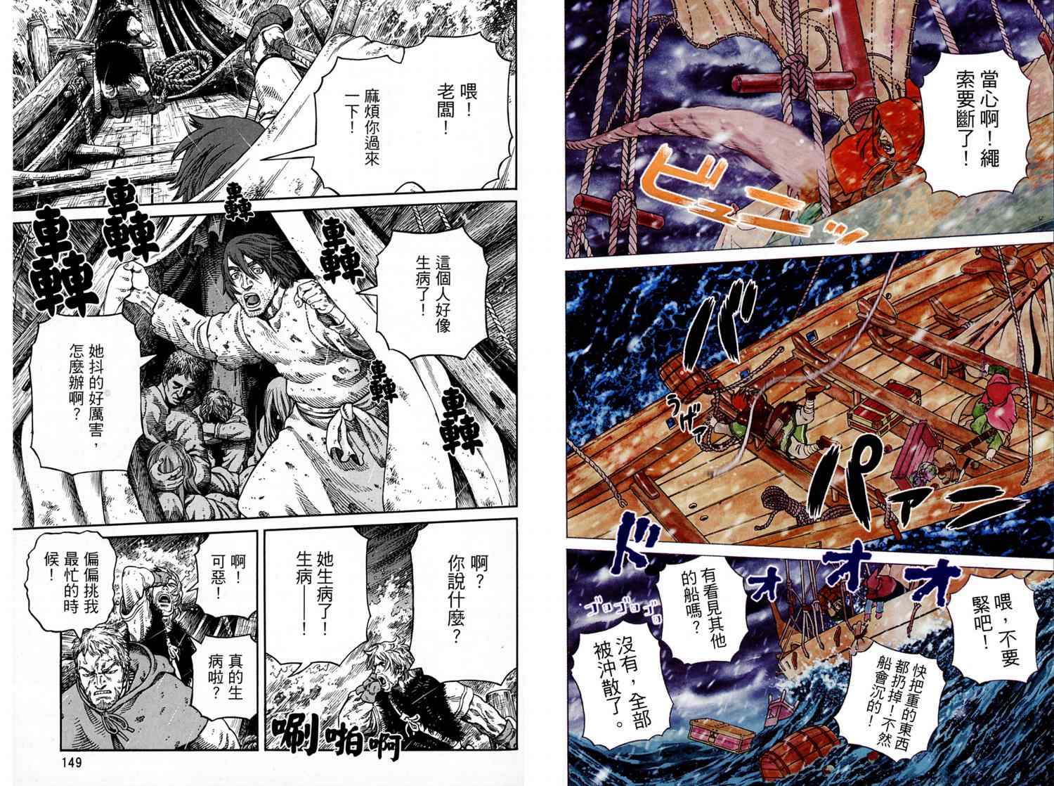 第 76 页