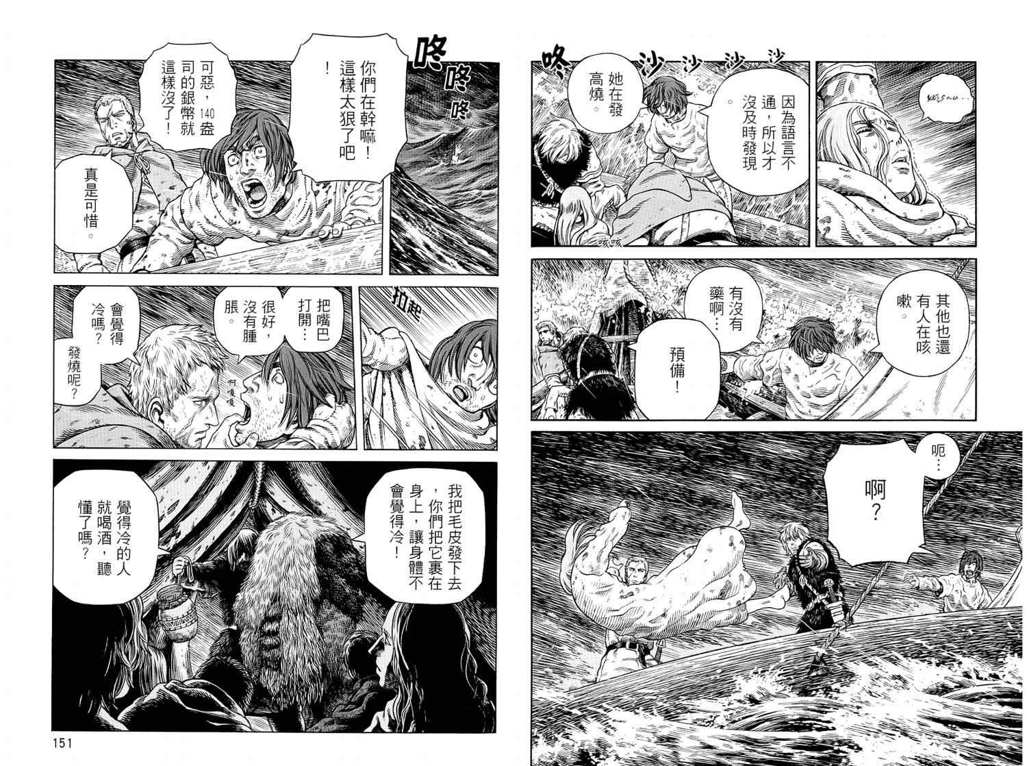 第 77 页