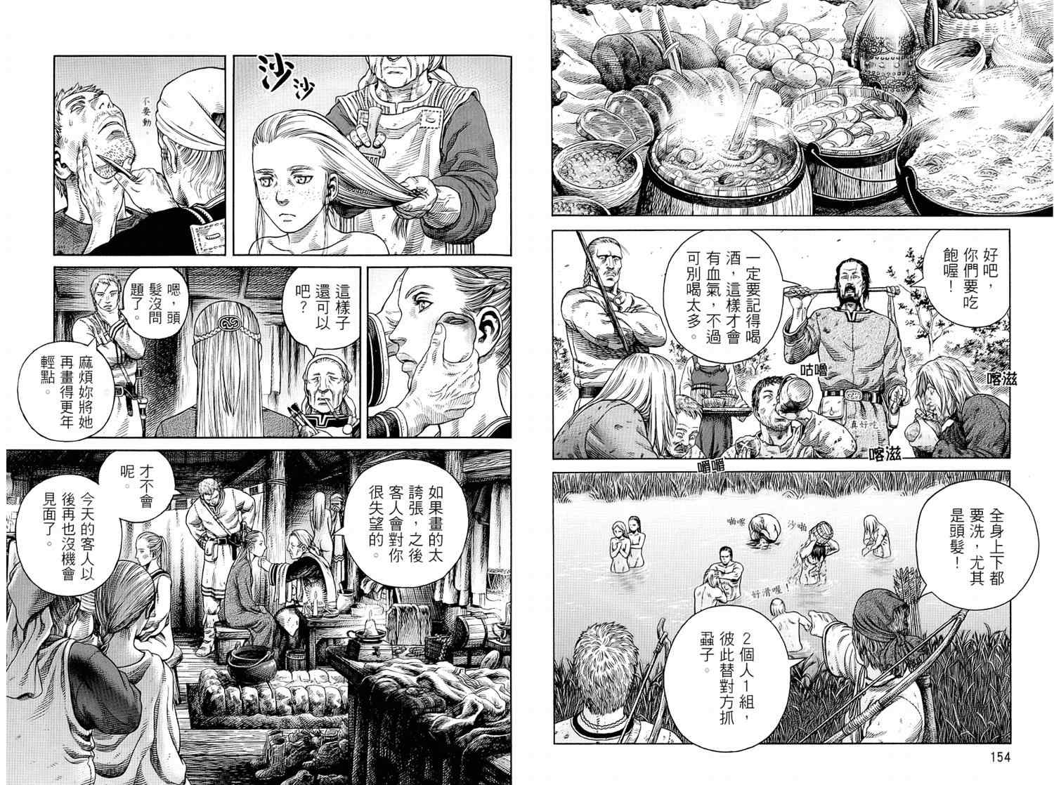 第 79 页