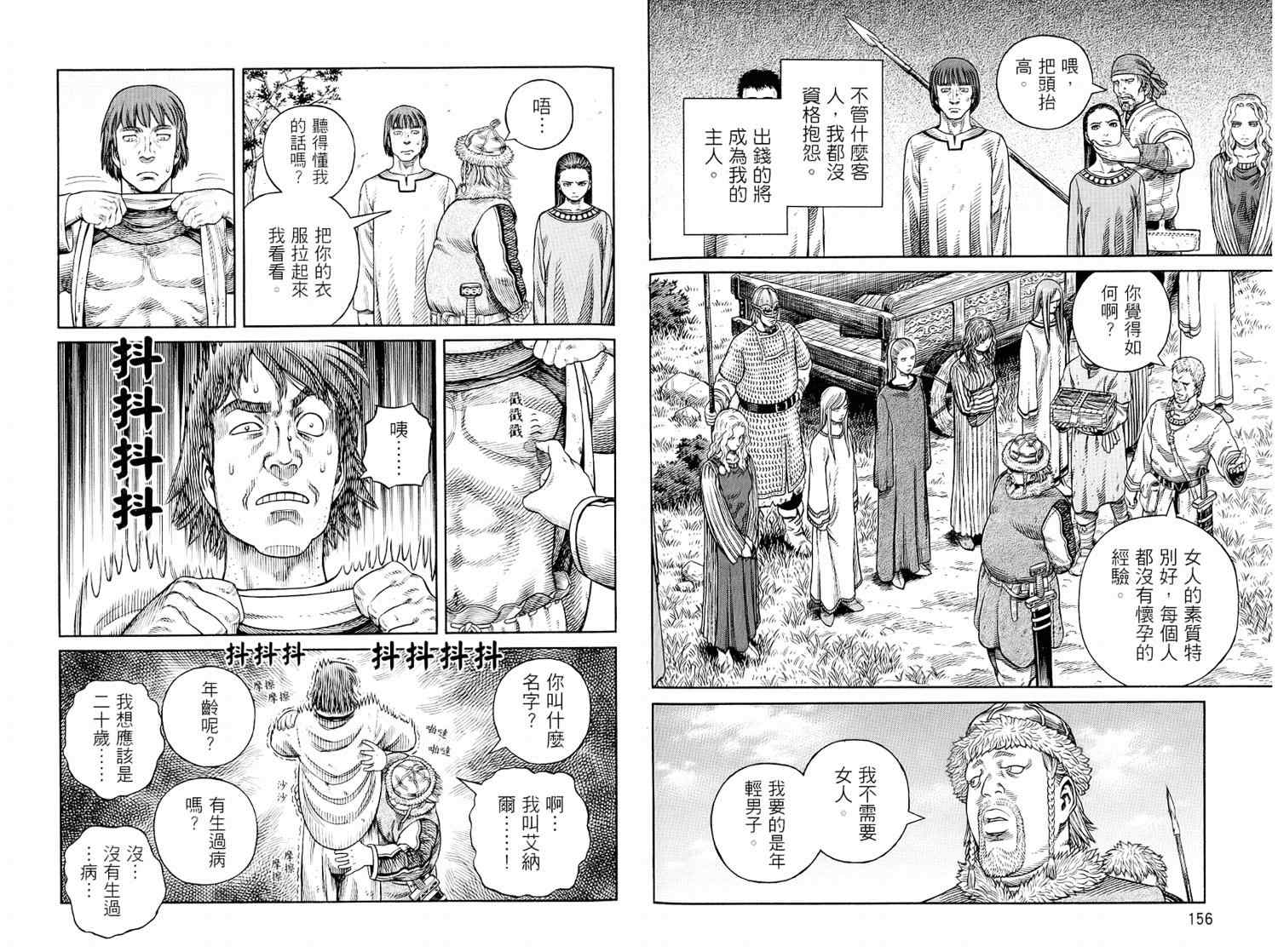 第 80 页