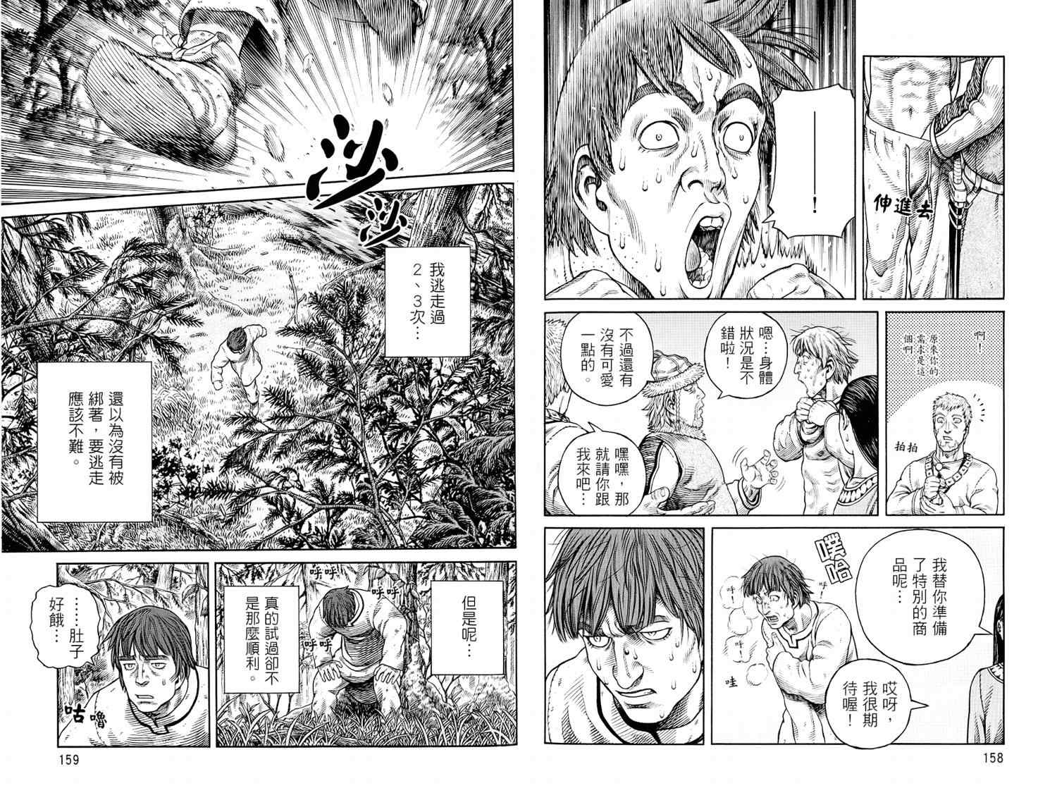 第 81 页