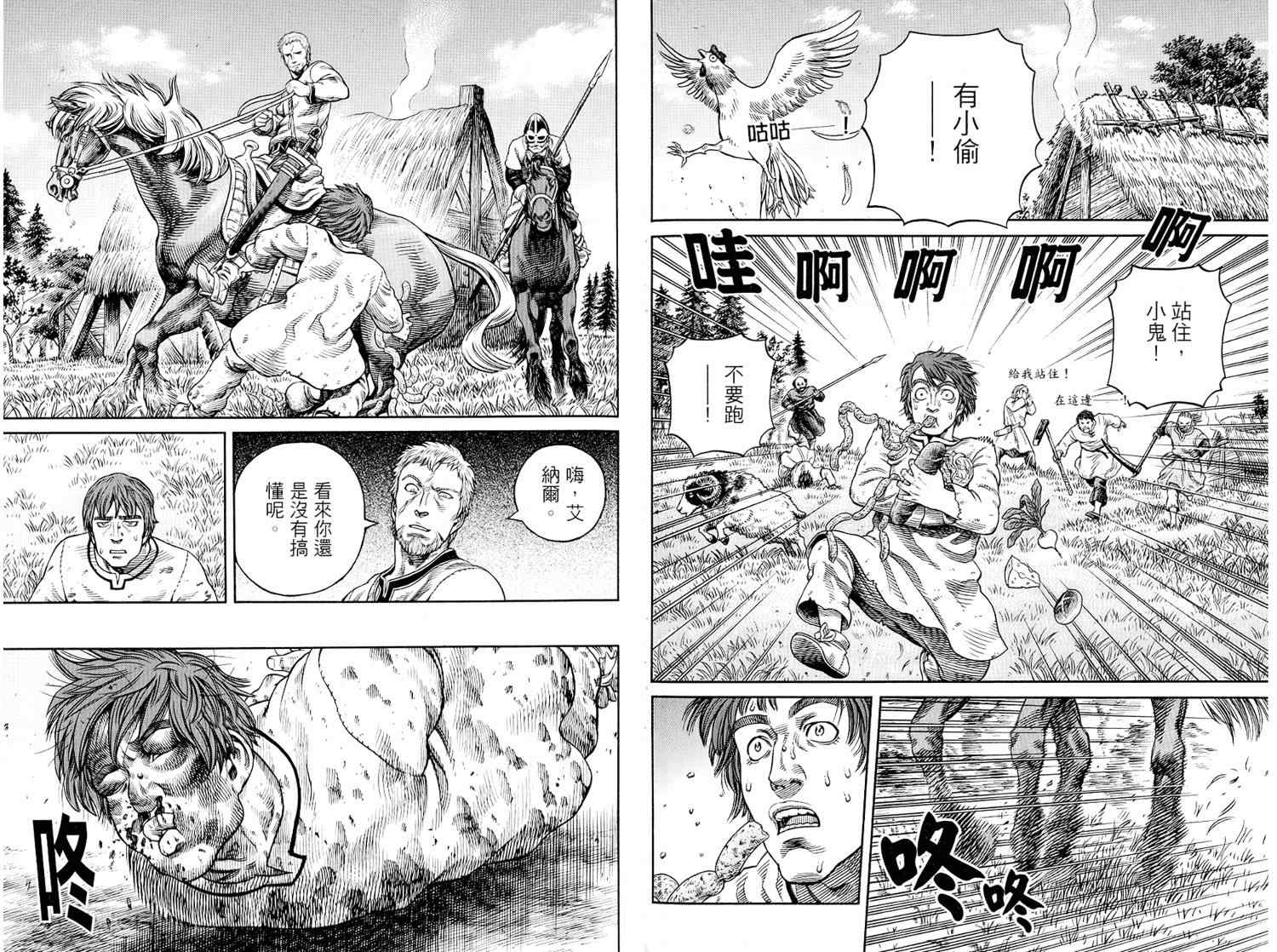 第 82 页