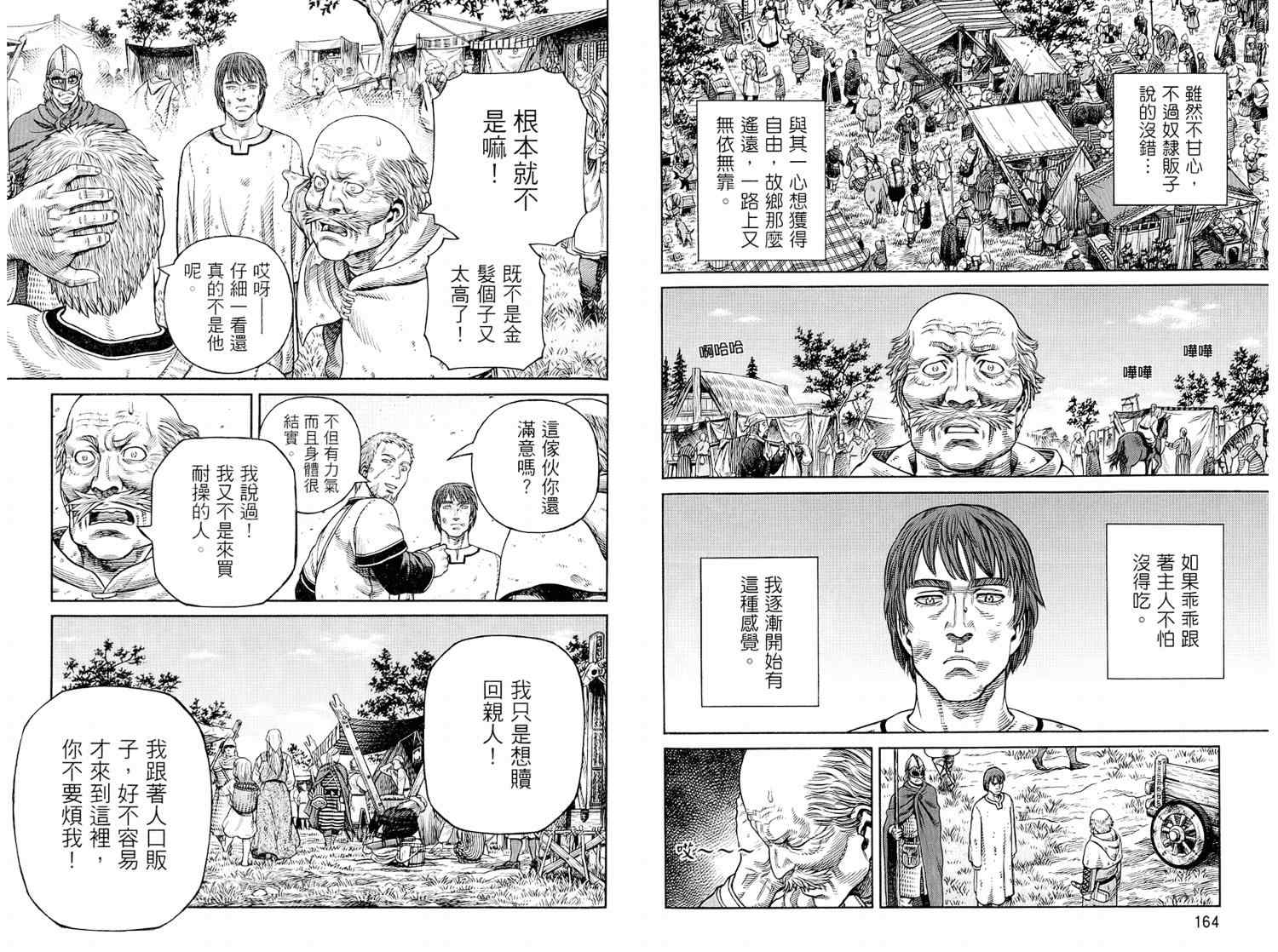 第 84 页