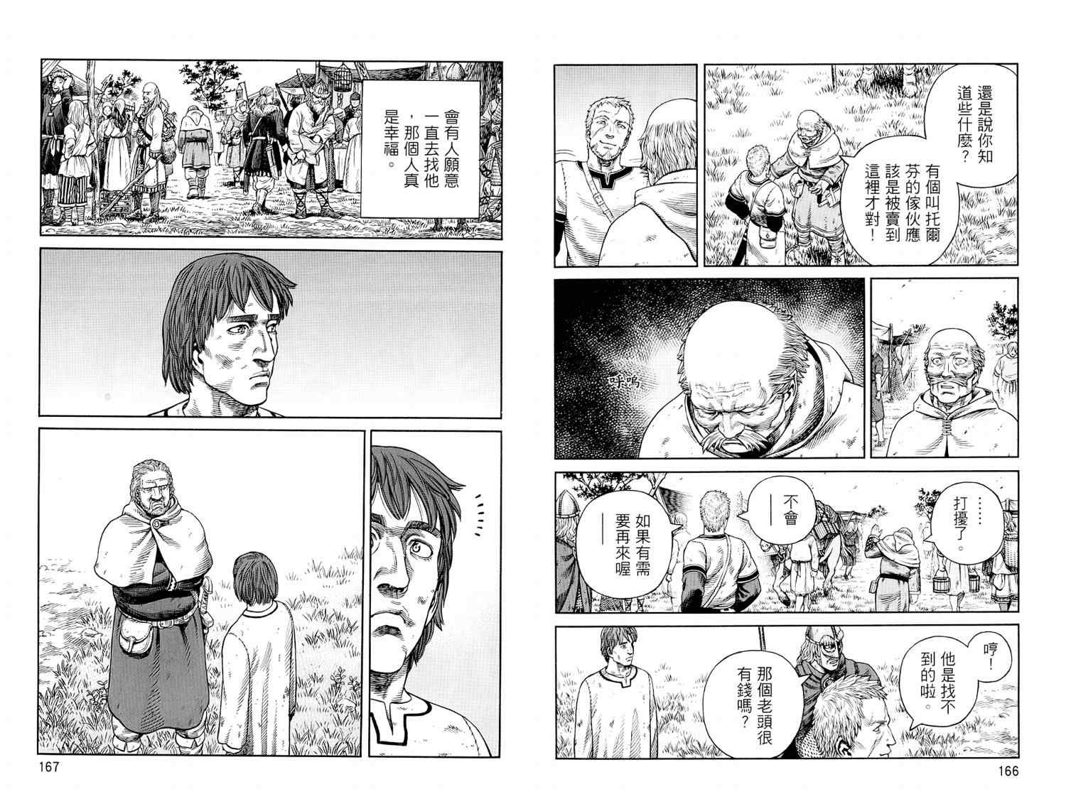 第 85 页
