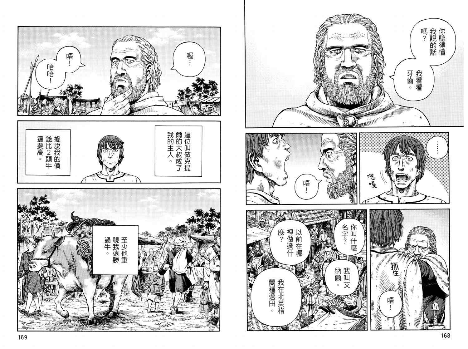第 86 页