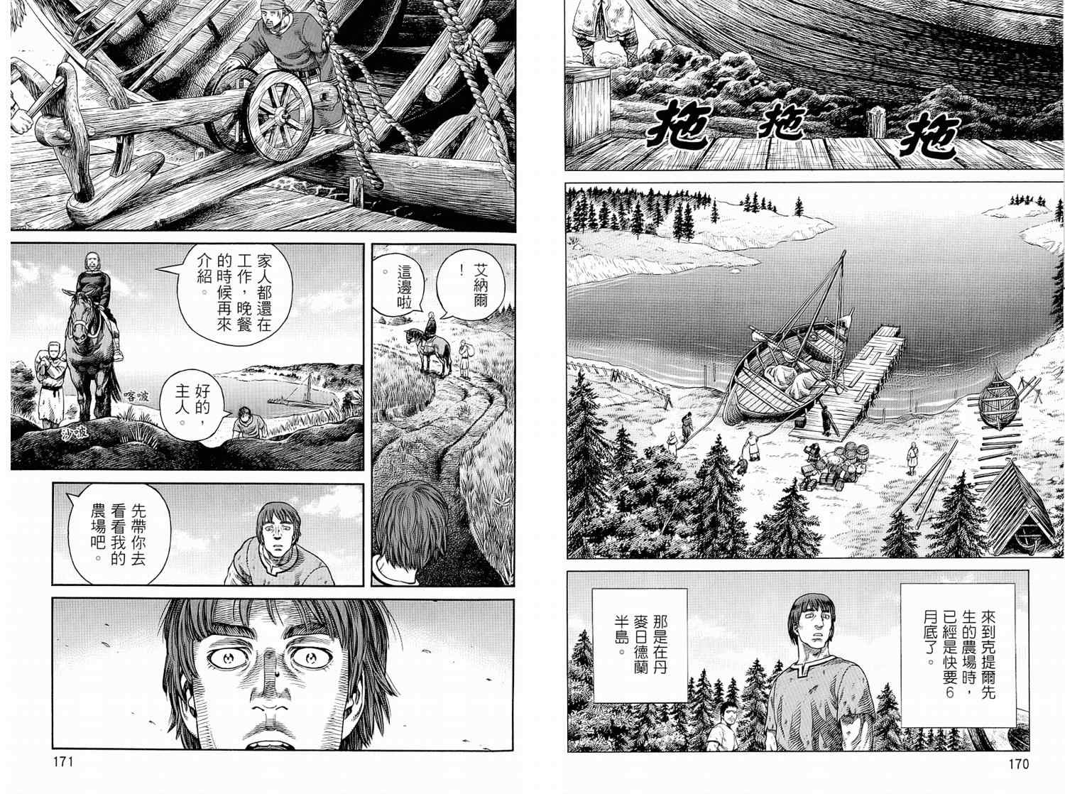 第 87 页