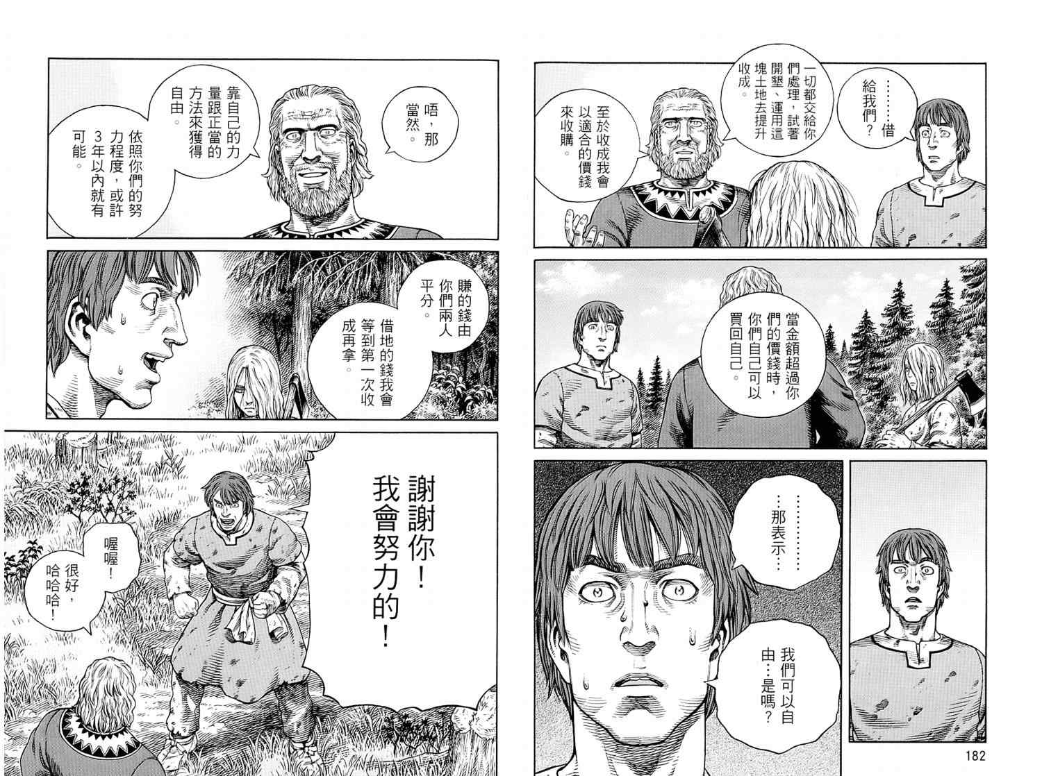 第 93 页