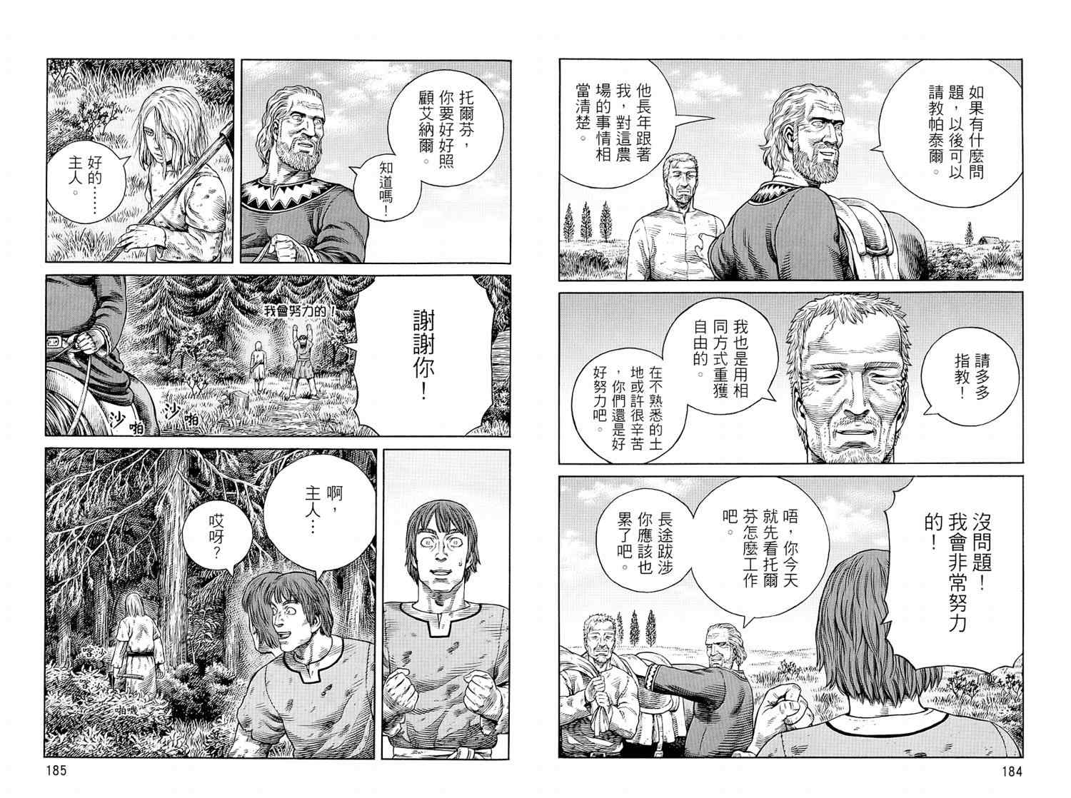 第 94 页