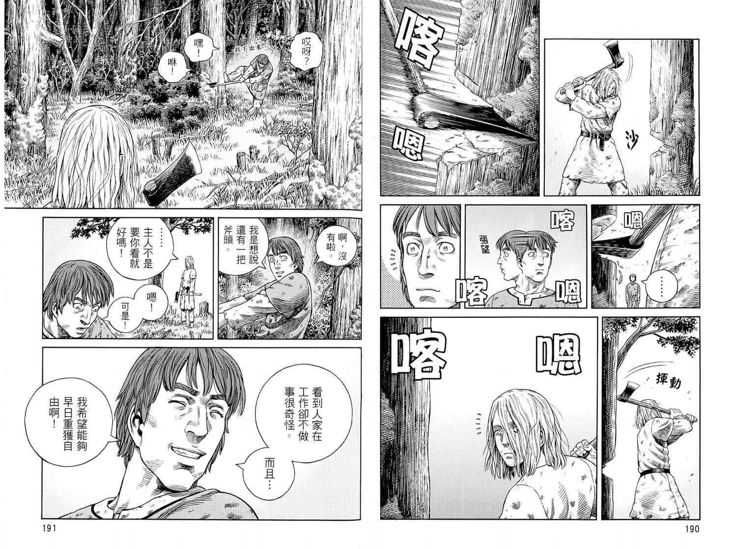 第 97 页