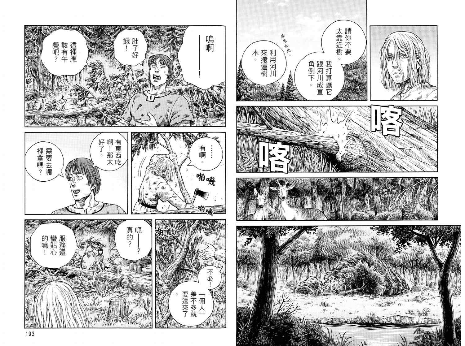 第 98 页