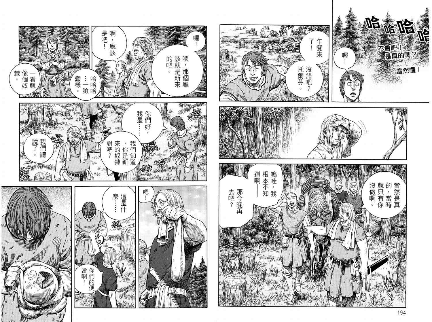 第 99 页