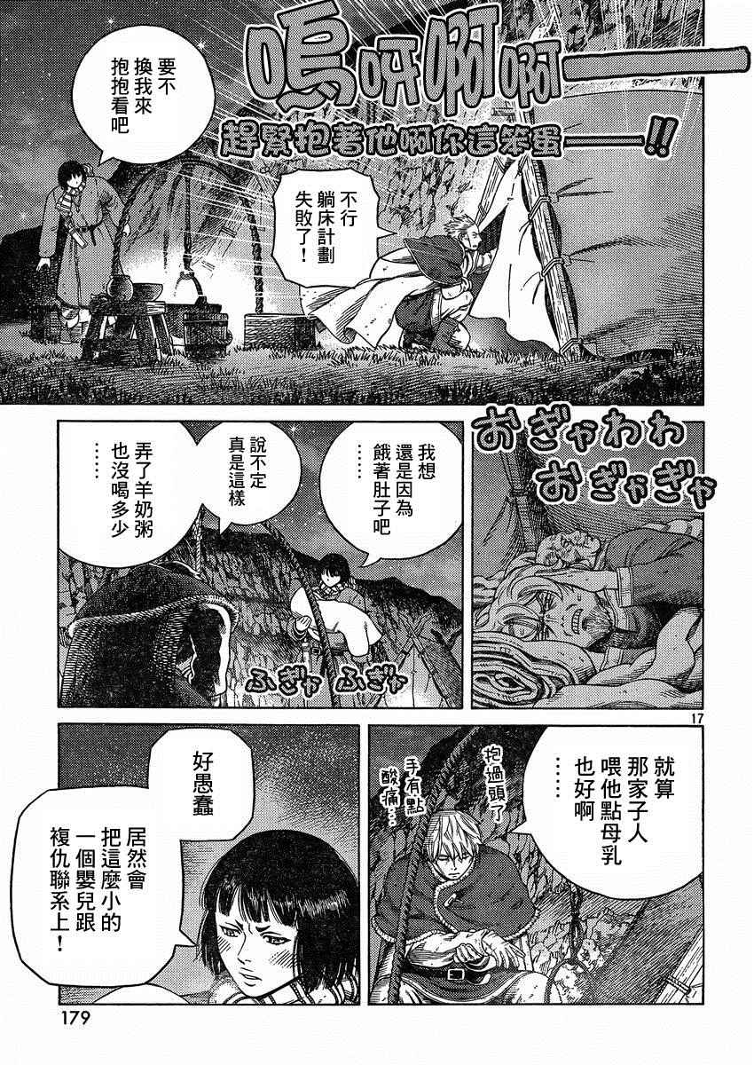 第 17 页