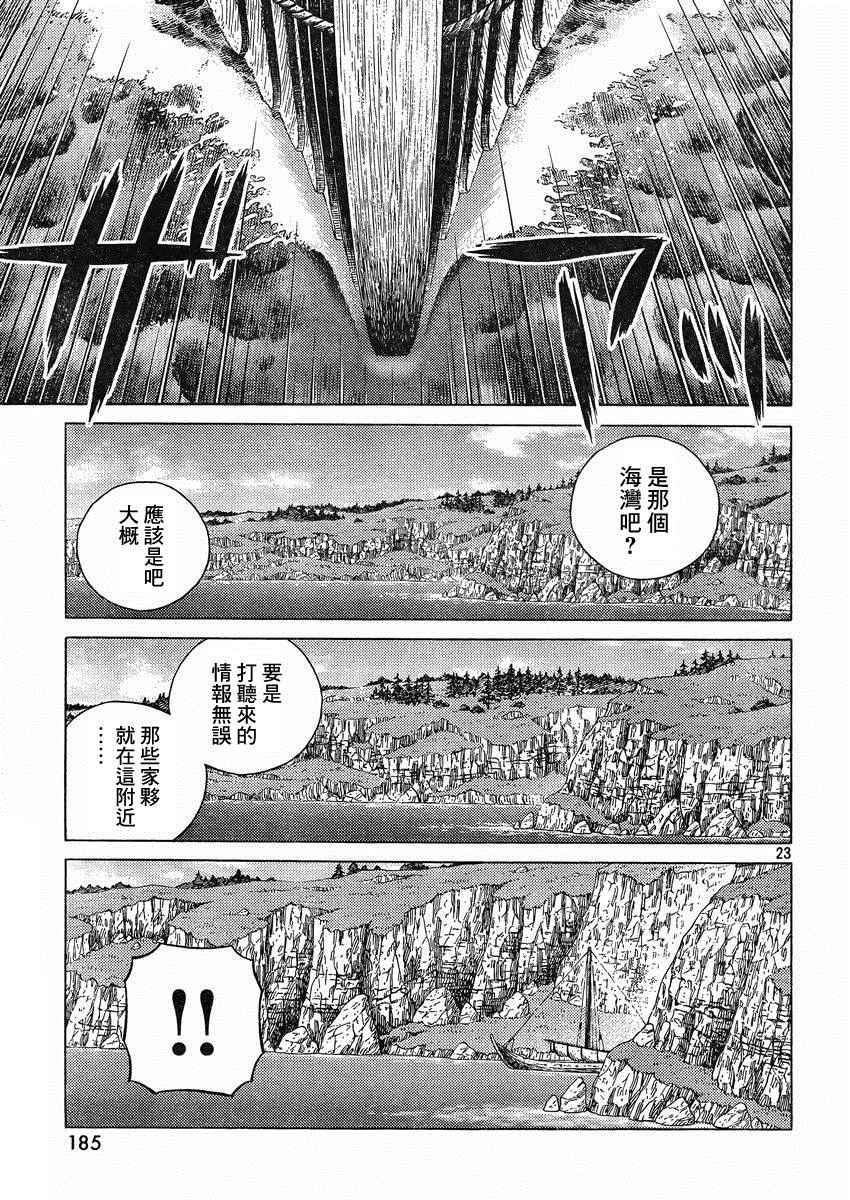 第 23 页