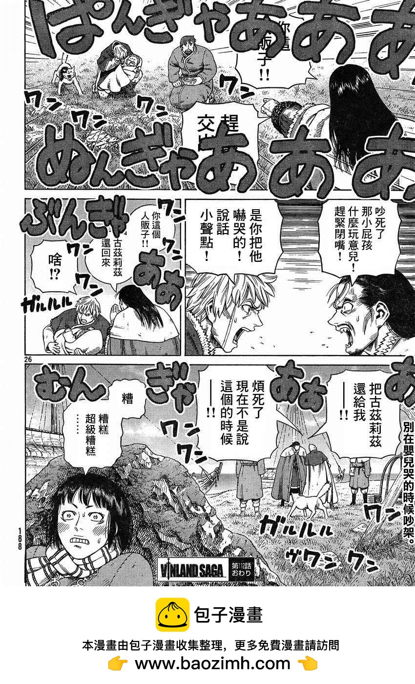 第 26 页