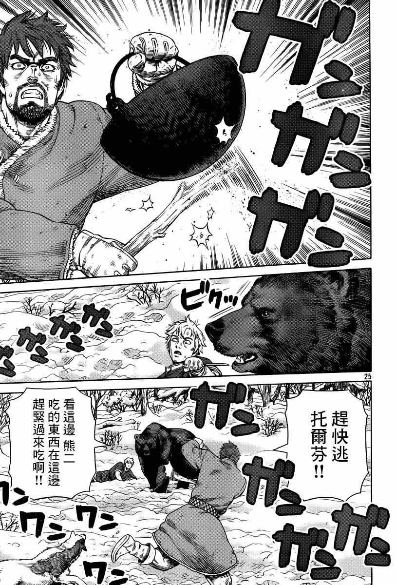 第 25 页