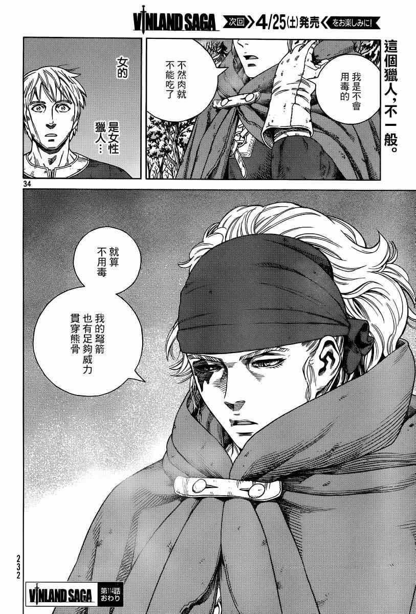 第 34 页