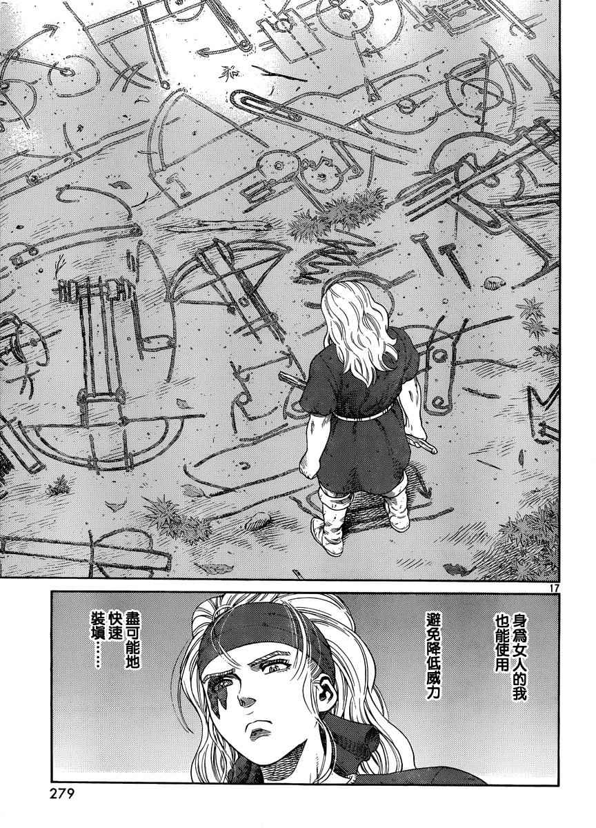 第 17 页