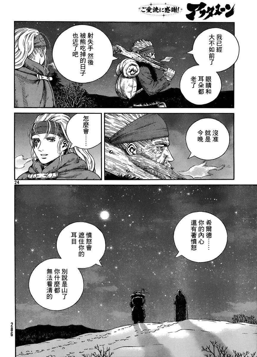 第 24 页