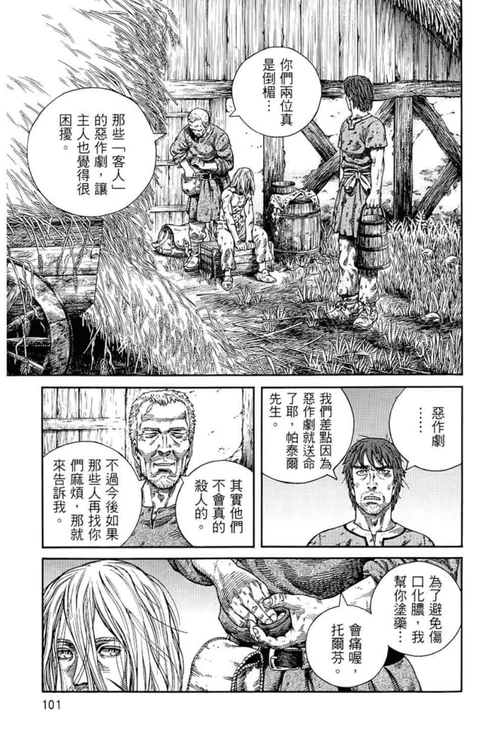 第 102 页