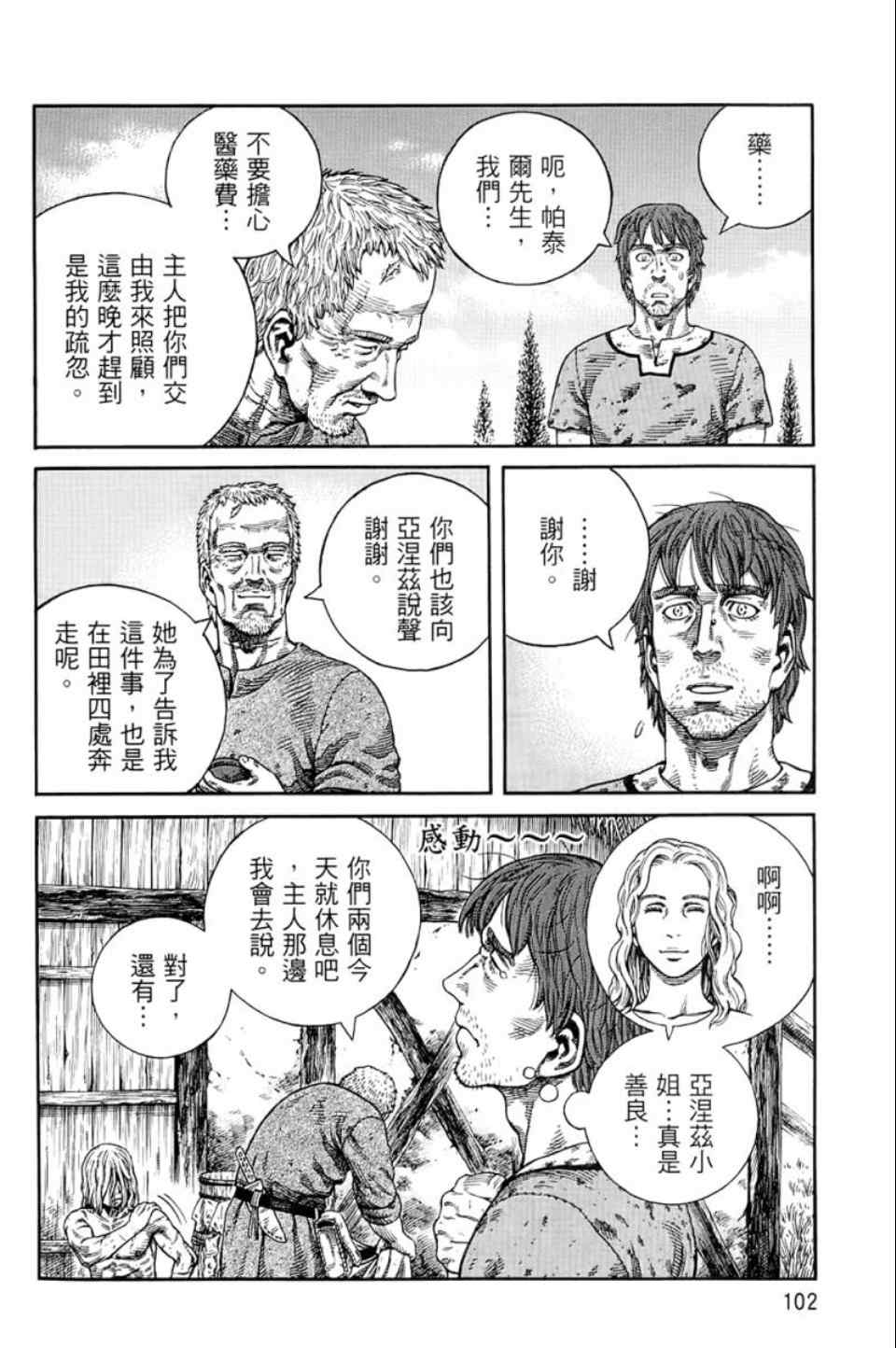 第 103 页