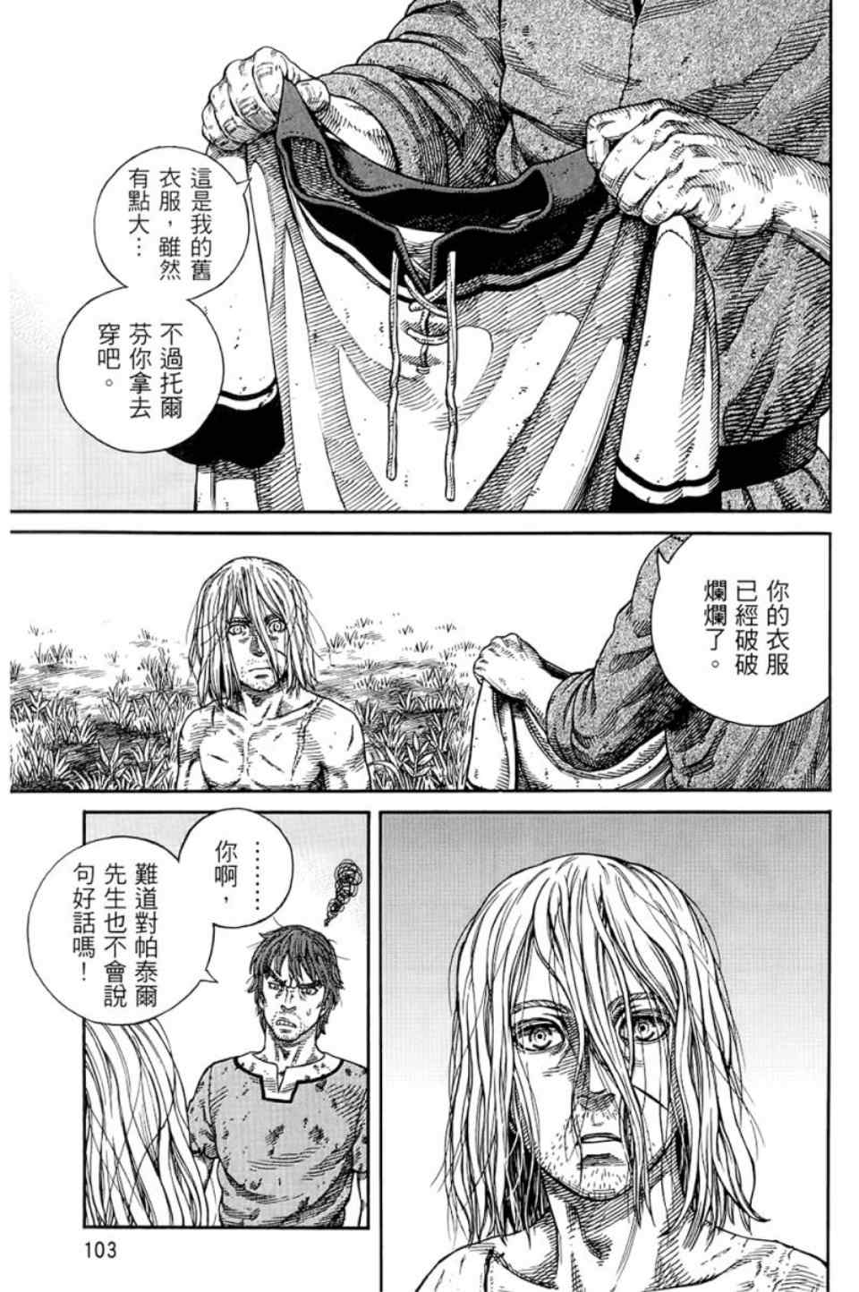 第 104 页