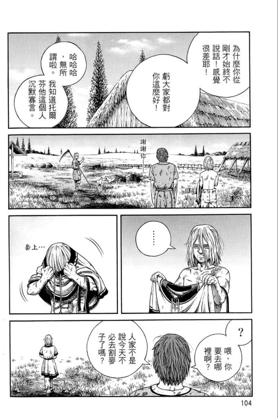 第 105 页
