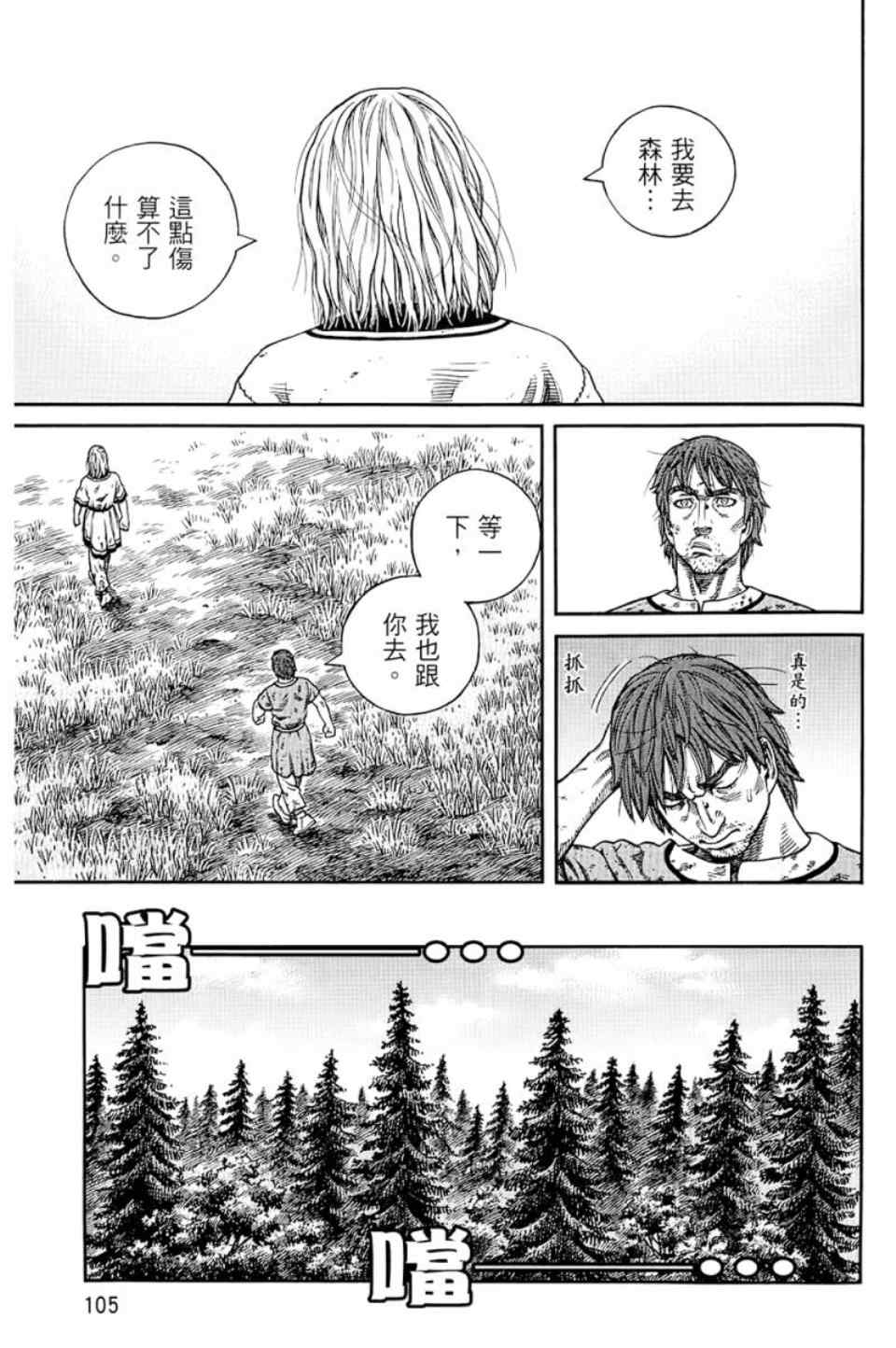 第 106 页