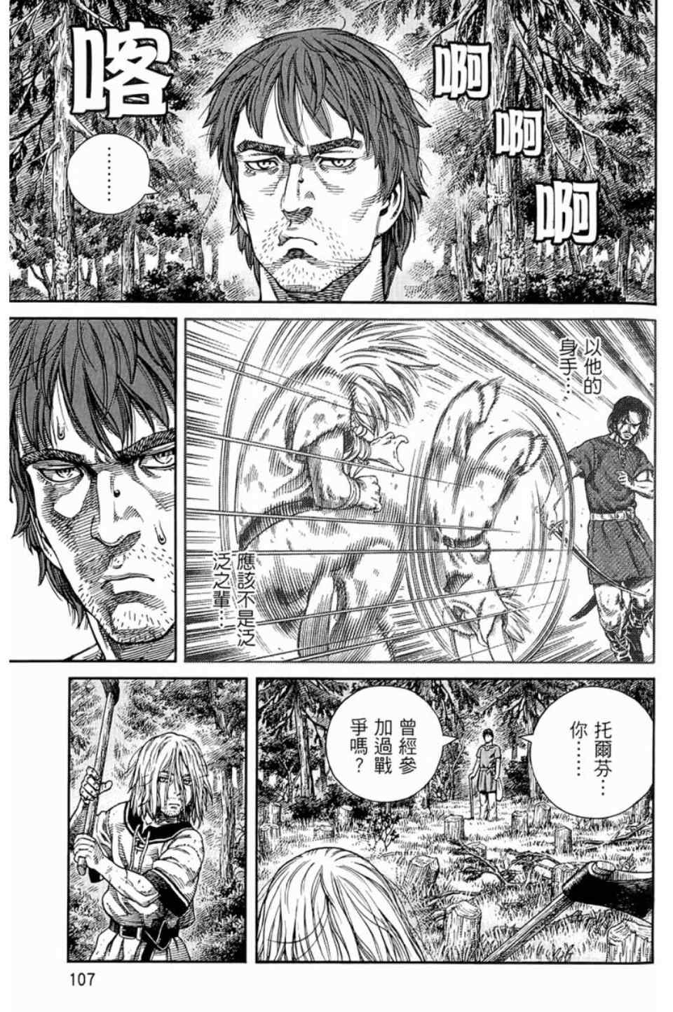 第 108 页