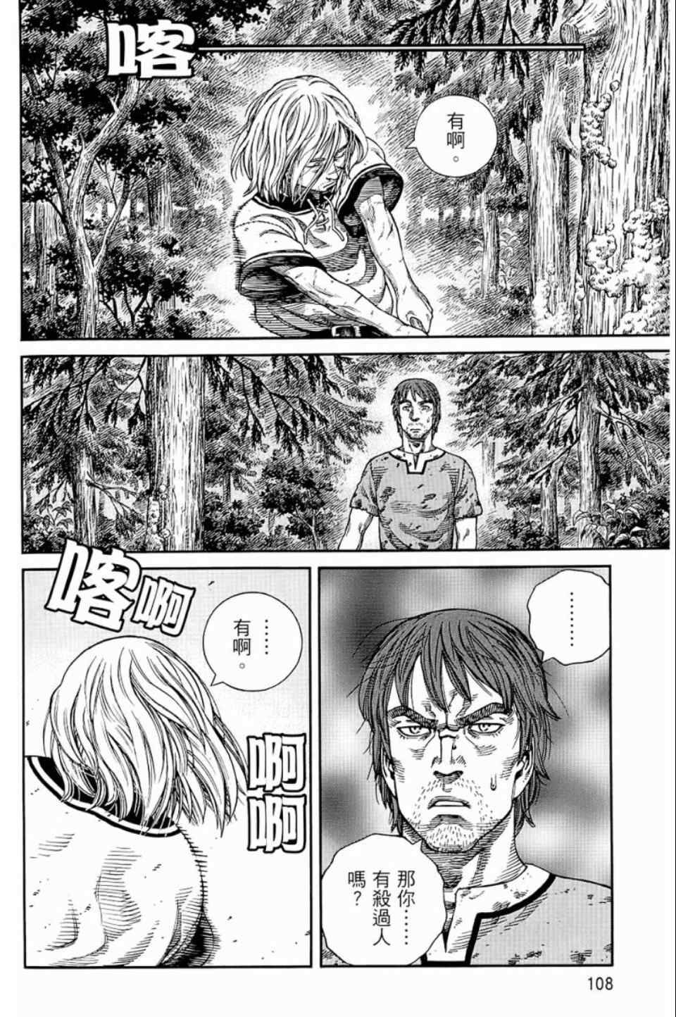 第 109 页